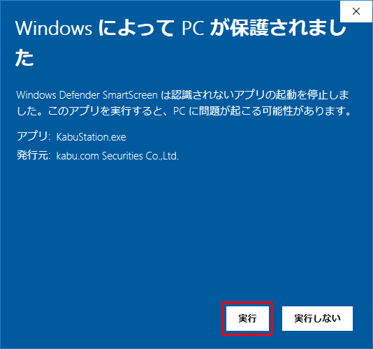 「実行」ボタンをクリックします。