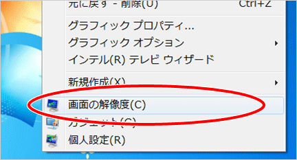 解像度（DPI）の設定を確認します。