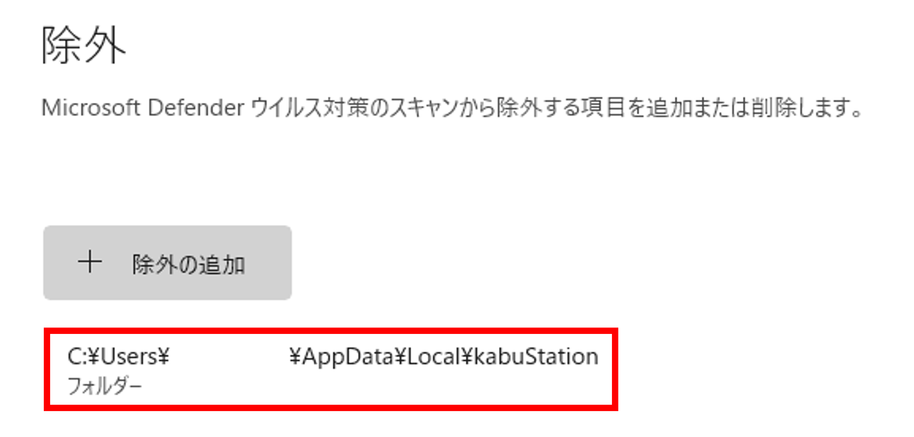 「フォルダーの選択」の画面が表示されますので、画面上部の箇所に半角英数「%LOCALAPPDATA%」と入力してエンターキーを押してください。（カギカッコはいりません）