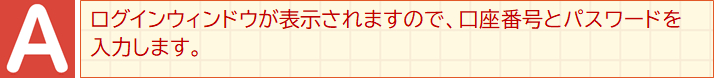 kabuステーション®のインストール方法