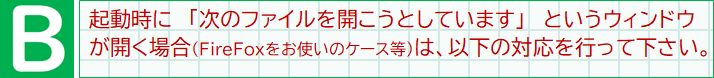 kabuステーション®のインストール方法