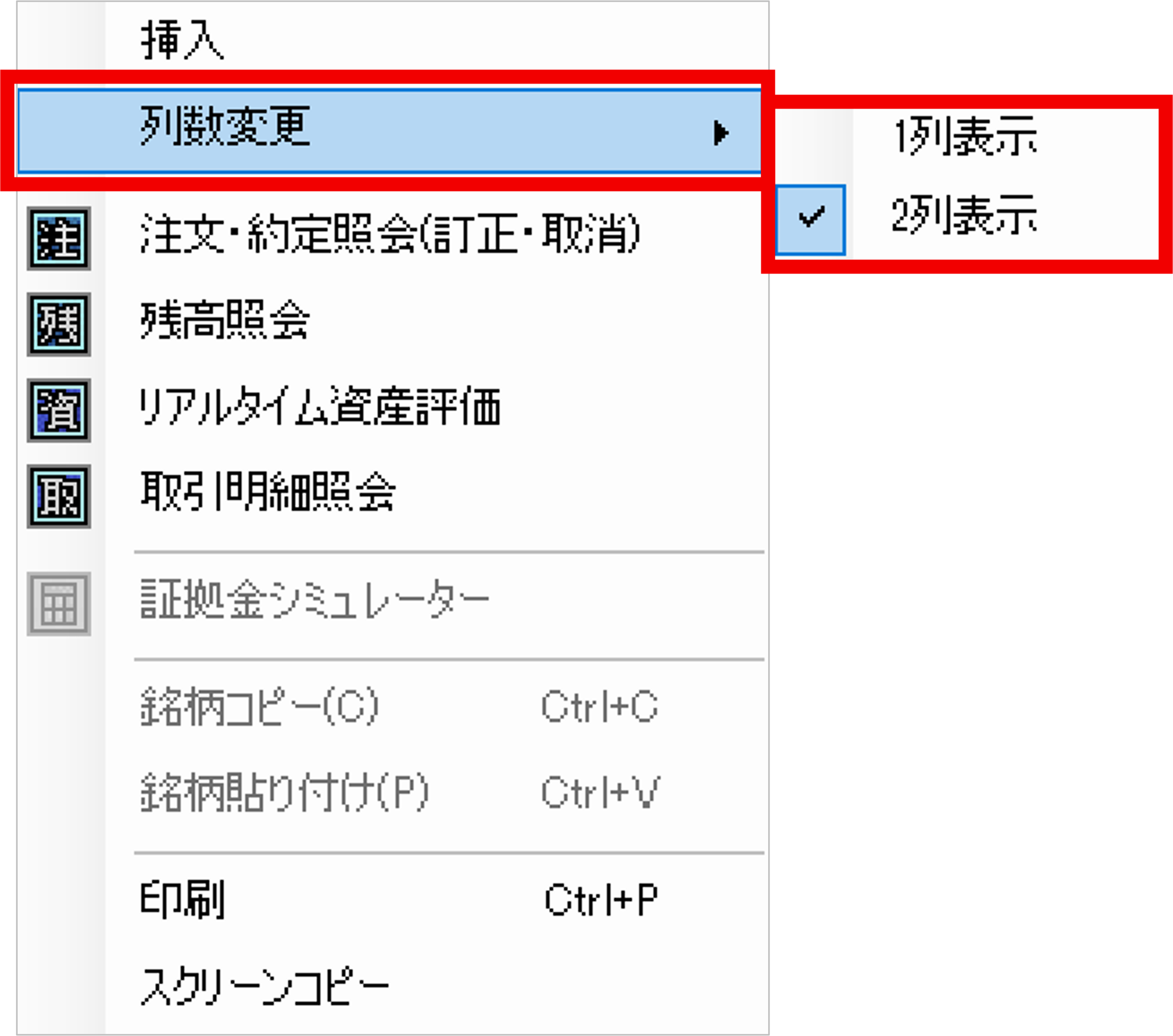 銘柄登録ボード