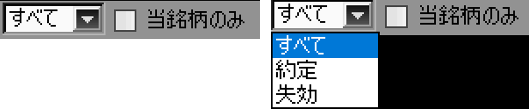約定・失効通知
