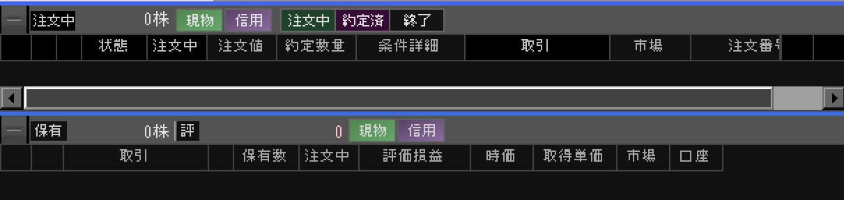 注文約定照会