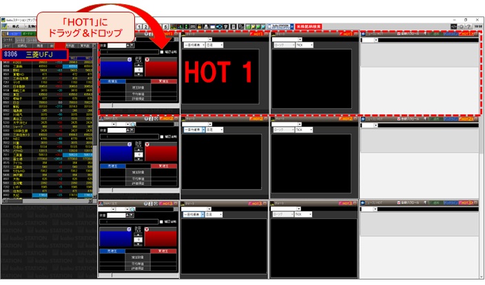 HOTキーの設定(6)