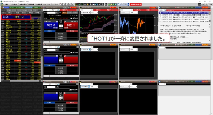 HOTキーの設定(7)