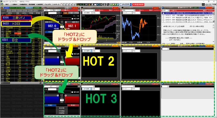 HOTキーの設定(8)