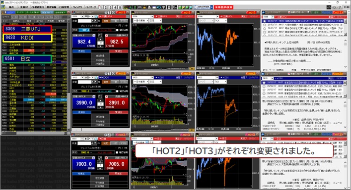 HOTキーの設定(9)