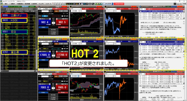 HOTキーの設定(11)