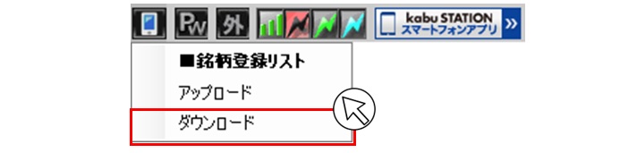 ダウンロード