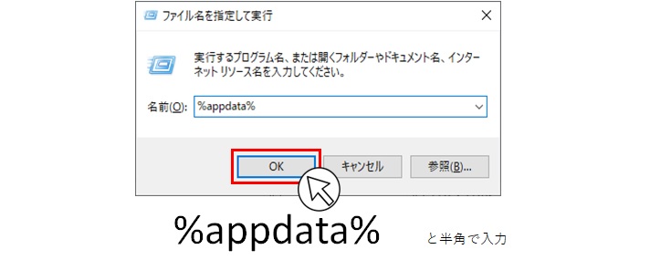 %appdata%