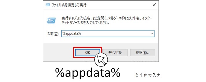 %appdata%