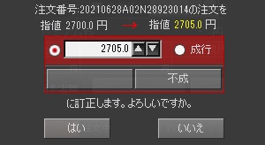 kabuステーション®の右上にある歯車のマークを左クリックし、「システム設定」を左クリック→「注文2」タブにてパスワードや確認画面の省略を設定することができます。スピーディーに注文したい方におススメです。