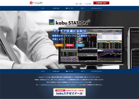 kabuSTATION