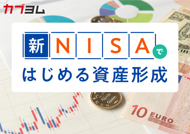 なぜ貯蓄から投資なの？