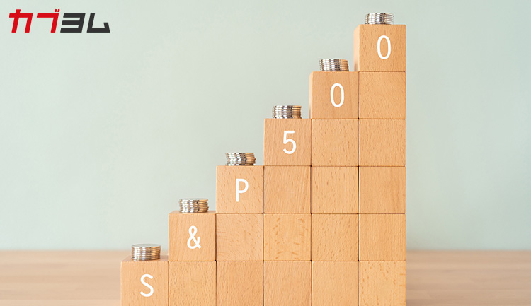 インデックス投資初心者なら知っておきたい！S&P500とは
