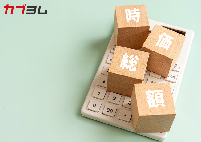 株を買うときは時価総額をチェックしよう！
