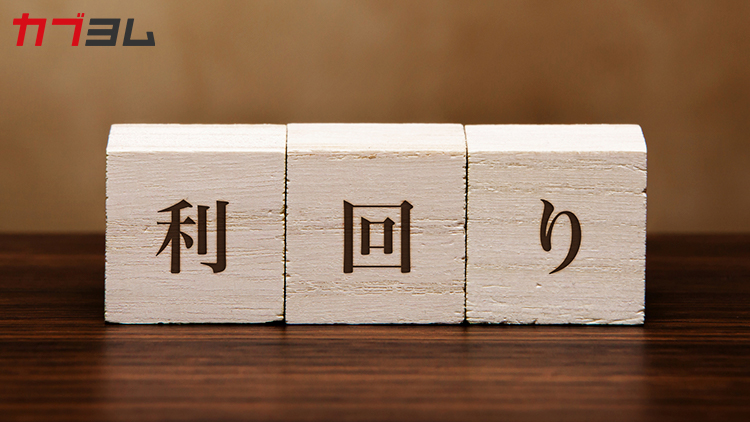投資信託の平均利回り（トータルリターン）って？