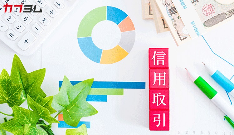 【空売りとは？】株の信用取引と現物取引の違いを解説