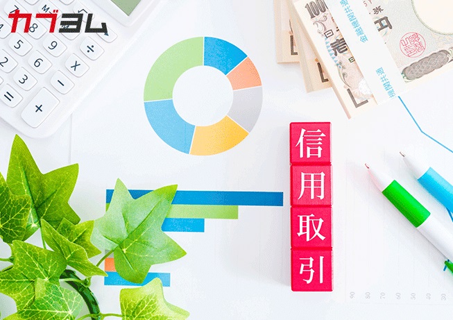 株の信用取引で何ができる？現物取引との違いや空売りの特徴も