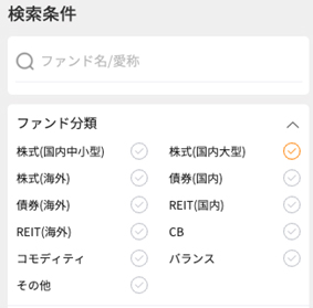 ファンド検索