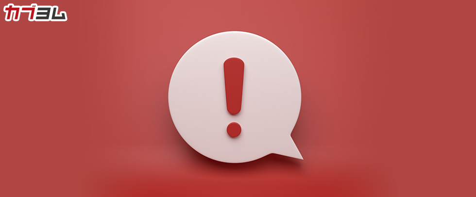 投資で損失が出た時に注意をしたい2つの心理