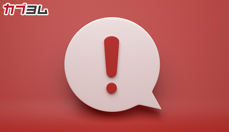 投資で損失が出た時に注意をしたい2つの心理