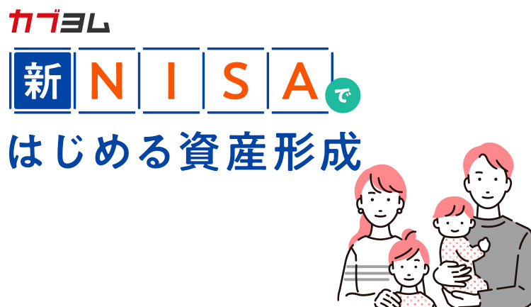 子育て中の資産形成は計画×自動化が肝！