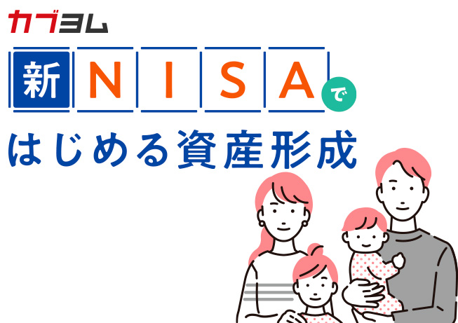 子育て中の資産形成は計画×自動化が肝！