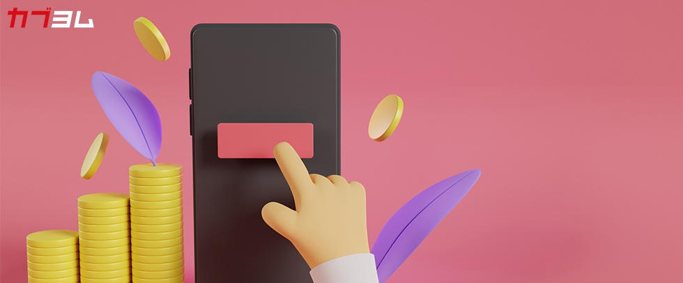 ネット証券ならではの魅力って？特徴を解説！