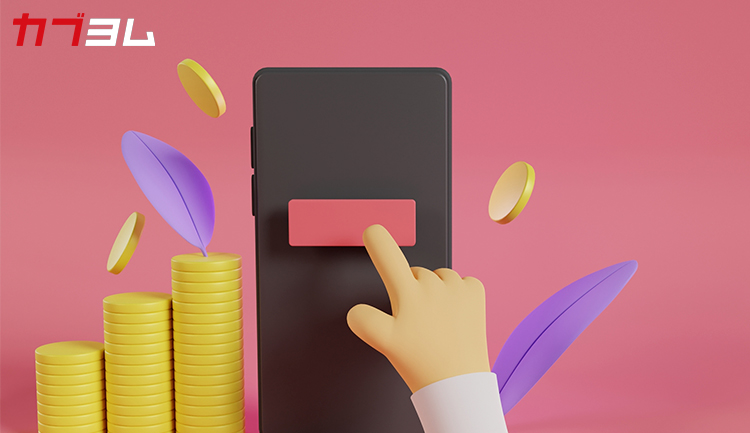 ネット証券ならではの魅力って？特徴を解説！