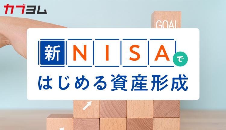 投資をする目標、ありますか？