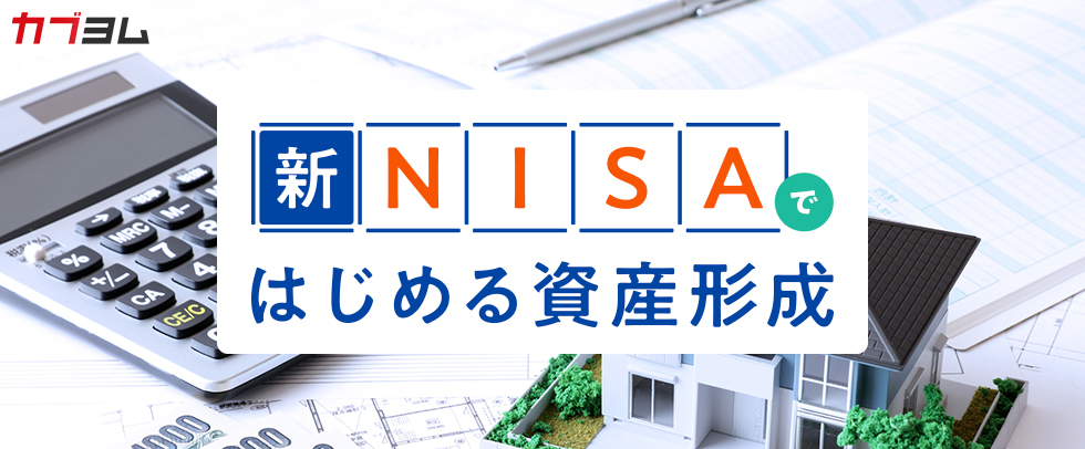 運用と住宅ローンの返済、どっちを優先する？