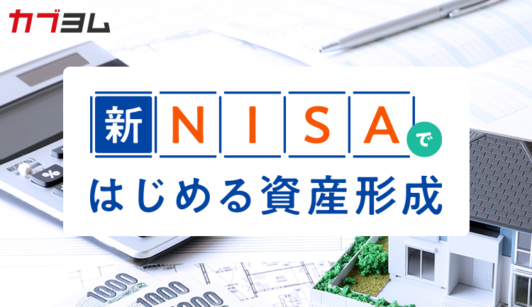 運用と住宅ローンの返済、どっちを優先する？