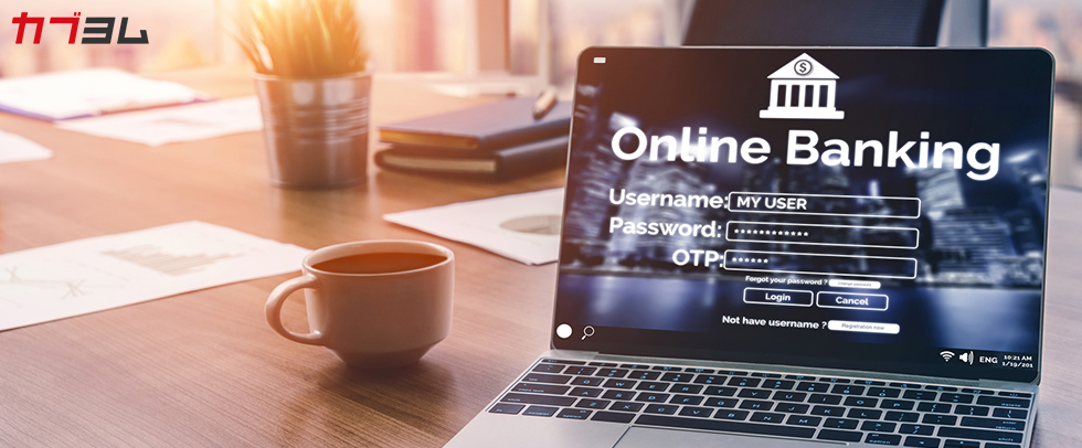 銀行のサービスは“デジタル通帳”でより便利に！