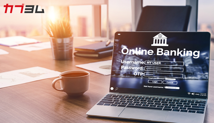 銀行のサービスは“デジタル通帳”でより便利に！