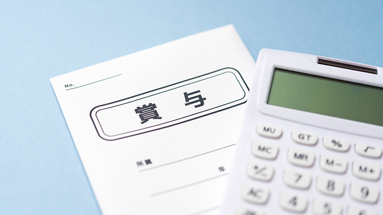 賞与にも社会保険料がかかる？計算方法や例外も解説