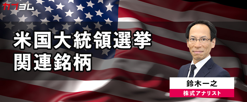 米国大統領選挙2024
