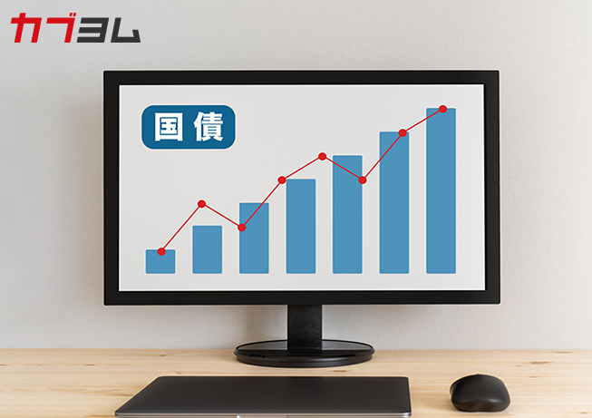 個人向け国債は買ってはいけない？ 知らないと損する特徴と注意点
