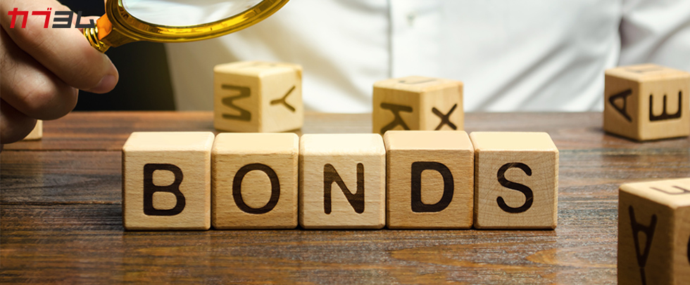 債券ファンド「買ってはいけない」はホント？