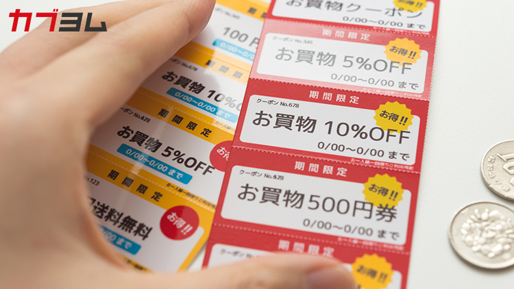 【2026年3月株主優待】20万円以内で食事券や割引券をもらえる銘柄