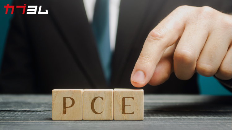初心者でもわかるPCEデフレーター ～アメリカの物価動向と資産運用～