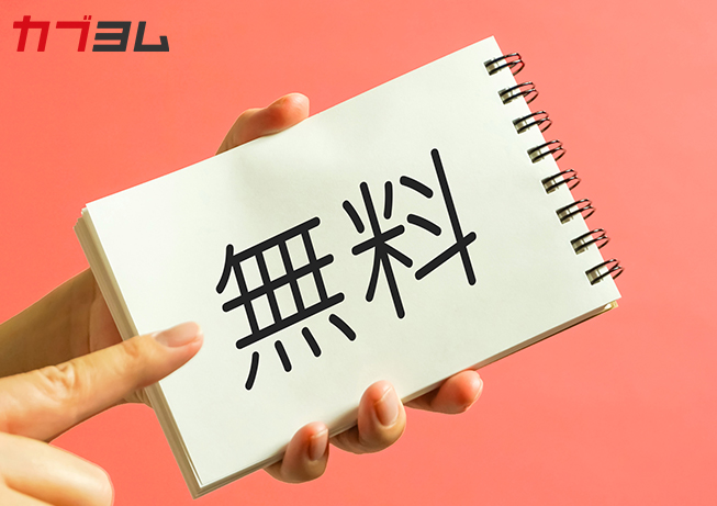 信用取引手数料0円！実際に取引をするとどのくらいのコストがかかる？