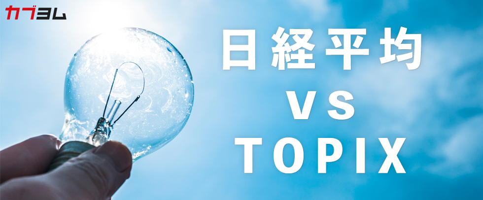 日経平均29年ぶりの高値！ファンド選びのポイントは？