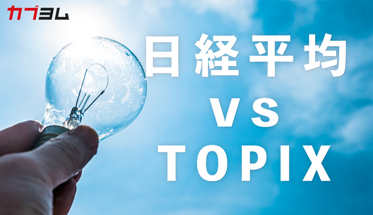 日経平均29年ぶりの高値！ファンド選びのポイントは？