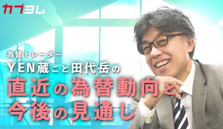 年間ではドル安の流れは継続か/直近の為替動向と今後の見通し