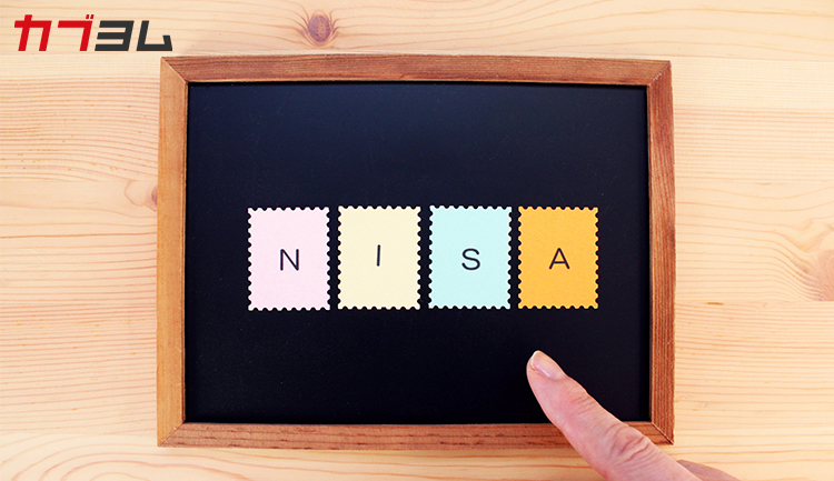 一般NISAの非課税期間終了！ 損している時はどうする？