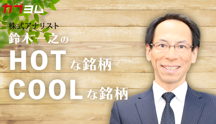 巣ごもり消費関連株＆自動車関連株！HOTな銘柄、COOLな銘柄