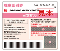 日本航空 (9201)