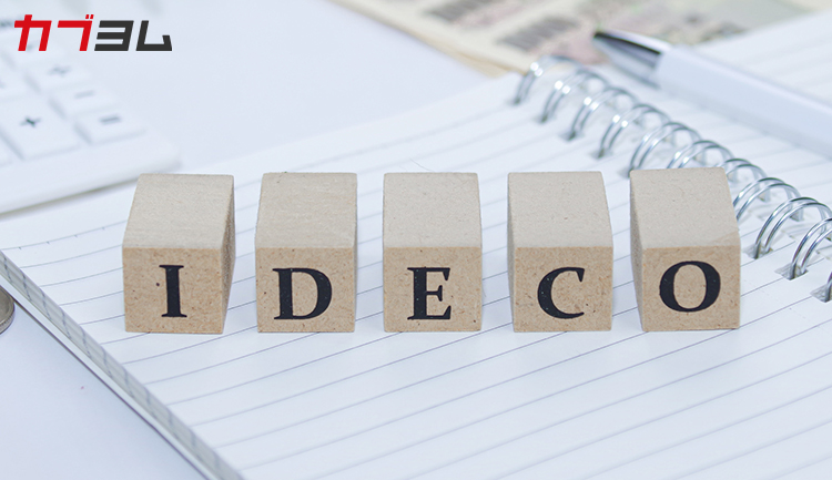 iDeCoの資産配分は家庭の資産全体を見て決めよう！